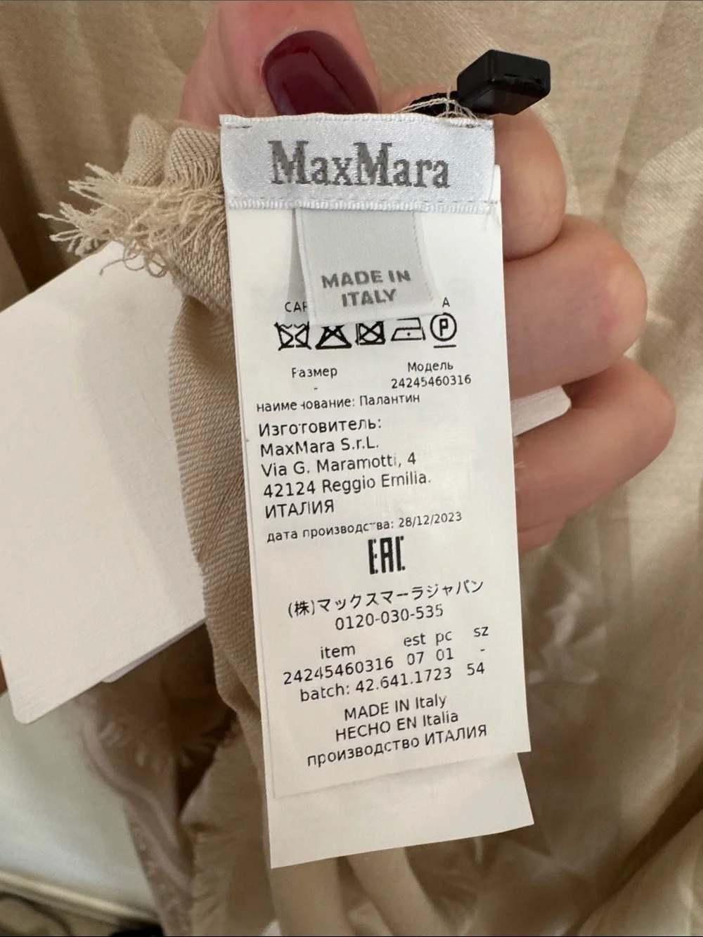 MaxMara Beige Logo-Pattern Fringed Wrap Scarf, 90” x 28”